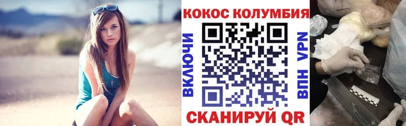 COCAIN Fish Scale  Кущёвская 