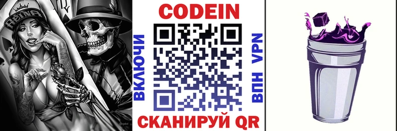 магазин продажи наркотиков  Кущёвская  omg tor  Codein Purple Drank 