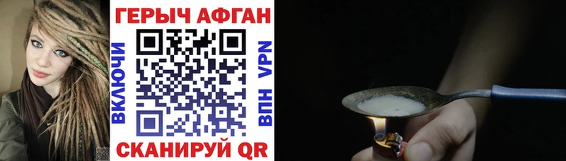 Героин Афган  наркотики  Кущёвская 