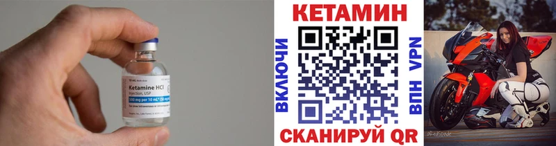 Кетамин ketamine мега Кущёвская закладки