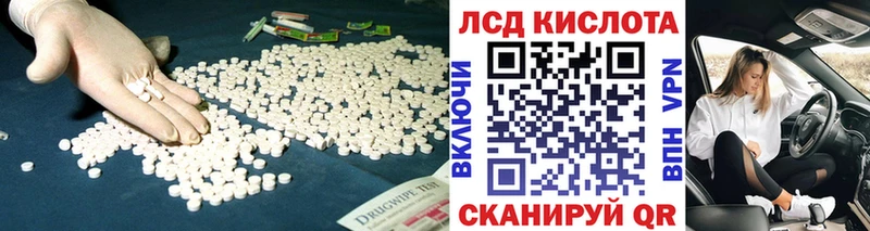 Лсд 25 экстази кислота  Кущёвская 