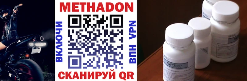 нарко площадка формула  хочу   Кущёвская  Метадон VHQ 